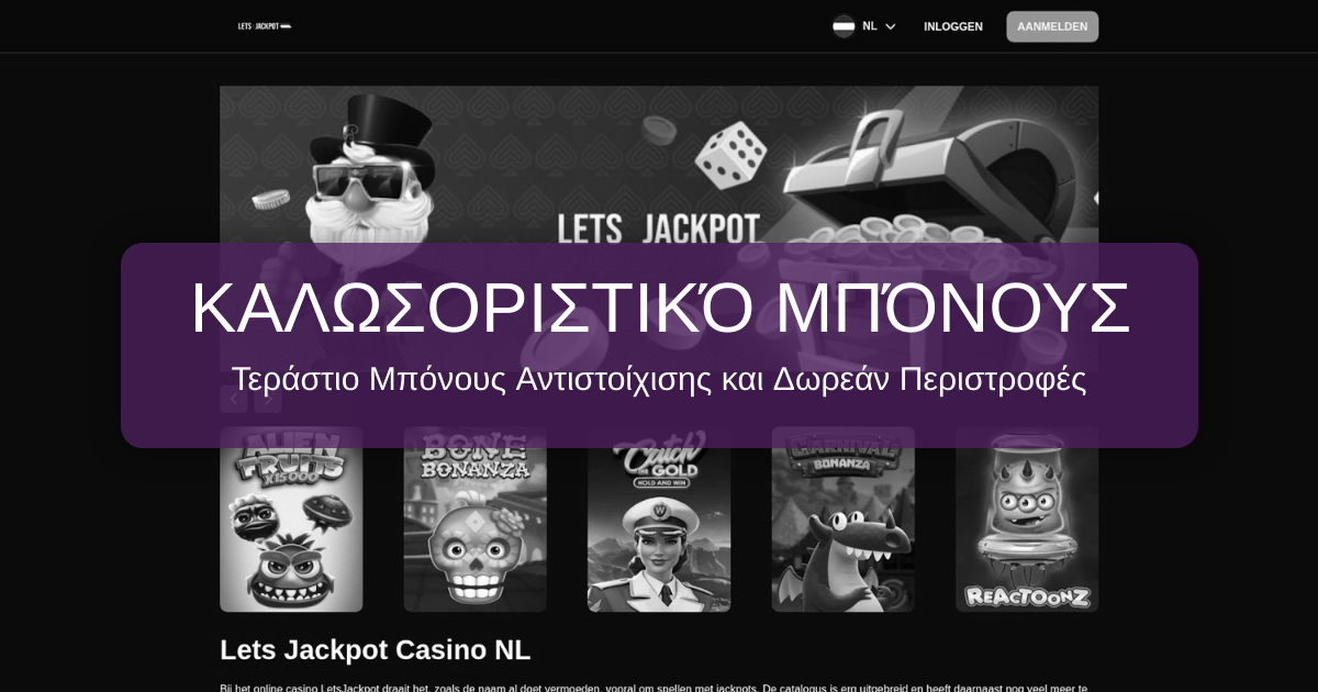 Lets Jackpot Casino welcome bonus